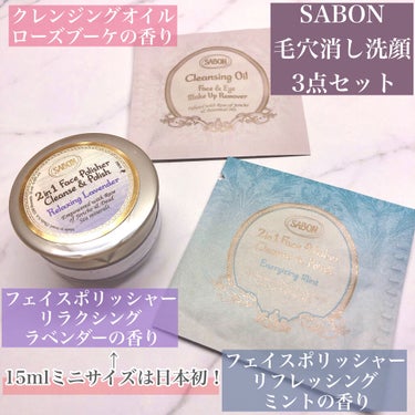 フェイスポリッシャー リラクシング(ラベンダー)/SABON/スクラブ・ゴマージュを使ったクチコミ（3枚目）