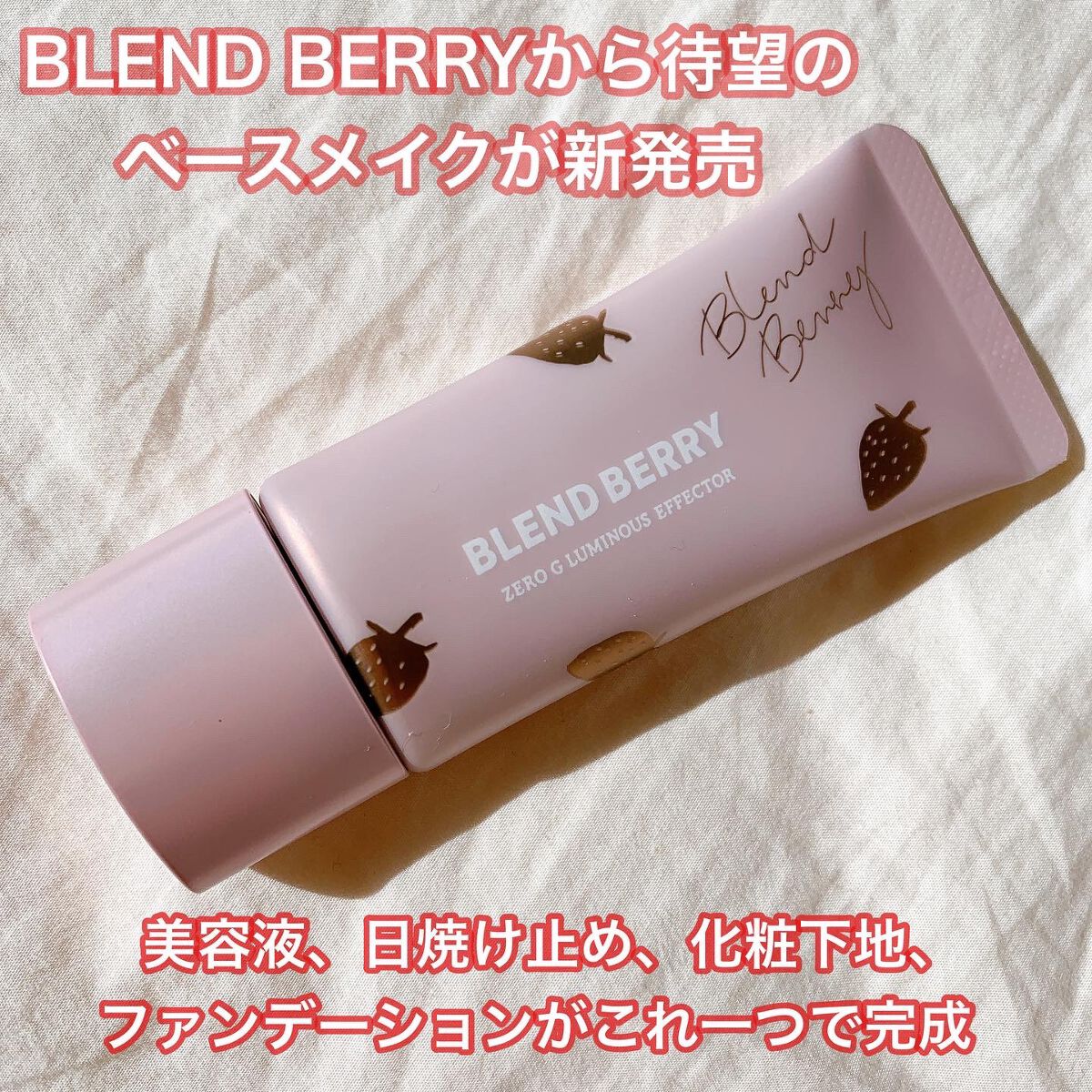 suu on LIPS 「BLENDBERRYゼロGルミナスエフェクターまるで無重力級に..」(1枚目)