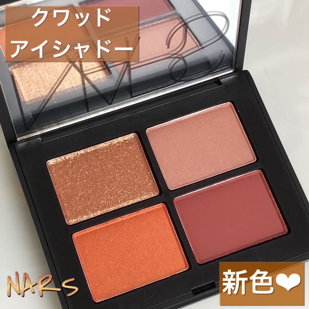 クワッドアイシャドー/NARS/アイシャドウパレットを使ったクチコミ(1枚目)