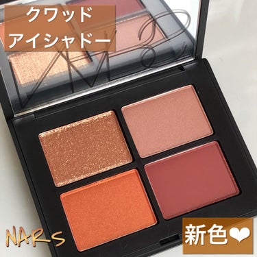 クワッドアイシャドー/NARS/アイシャドウパレットを使ったクチコミ（1枚目）