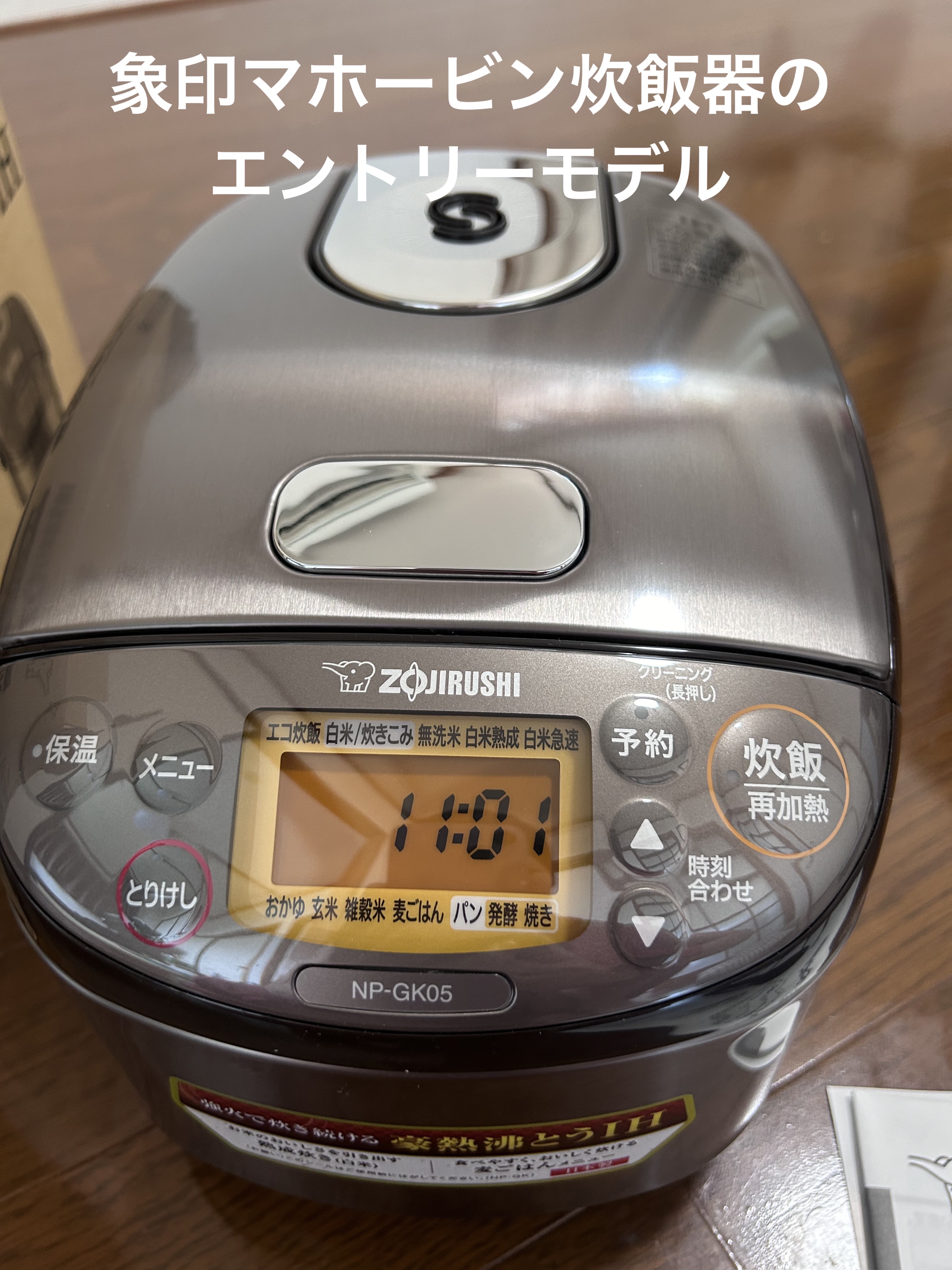 IH極め炊き/象印マホービン/その他を使ったクチコミ（1枚目）