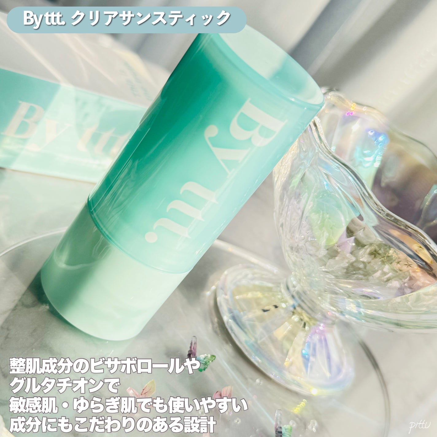 クリアサンスティック/By ttt./日焼け止めスティックを使ったクチコミ(5枚目)