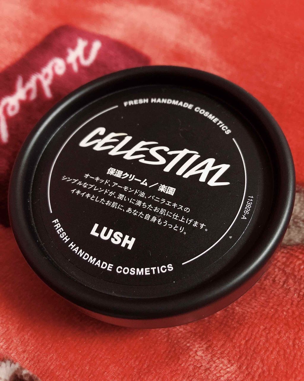 楽園/ラッシュ/フェイスクリームを使ったクチコミ（1枚目）