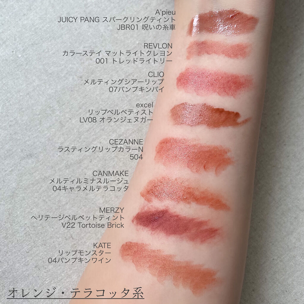 ザ ヘリテージ ベルベット ティント/MERZY/リップティントを使ったクチコミ（3枚目）