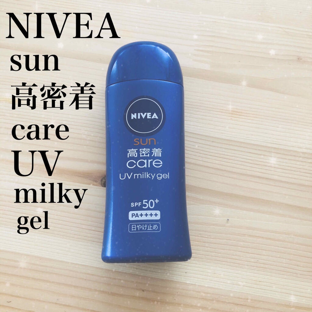 ニベアサン 高密着ケア UVミルキィジェル/ニベア/日焼け止め・UVケアを使ったクチコミ(1枚目)