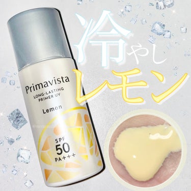 スキンプロテクトベース＜皮脂くずれ防止＞SPF50/プリマヴィスタ/化粧下地を使ったクチコミ（1枚目）