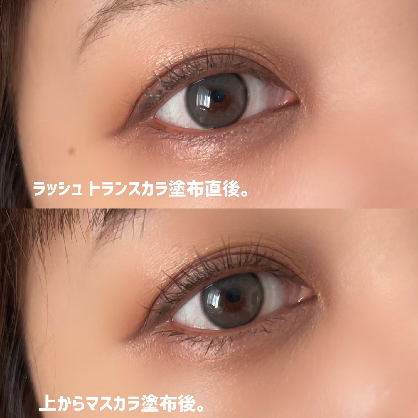 ラッシュアディクト ラッシュ トランスカラ/soaddicted/マスカラ下地を使ったクチコミ(4枚目)