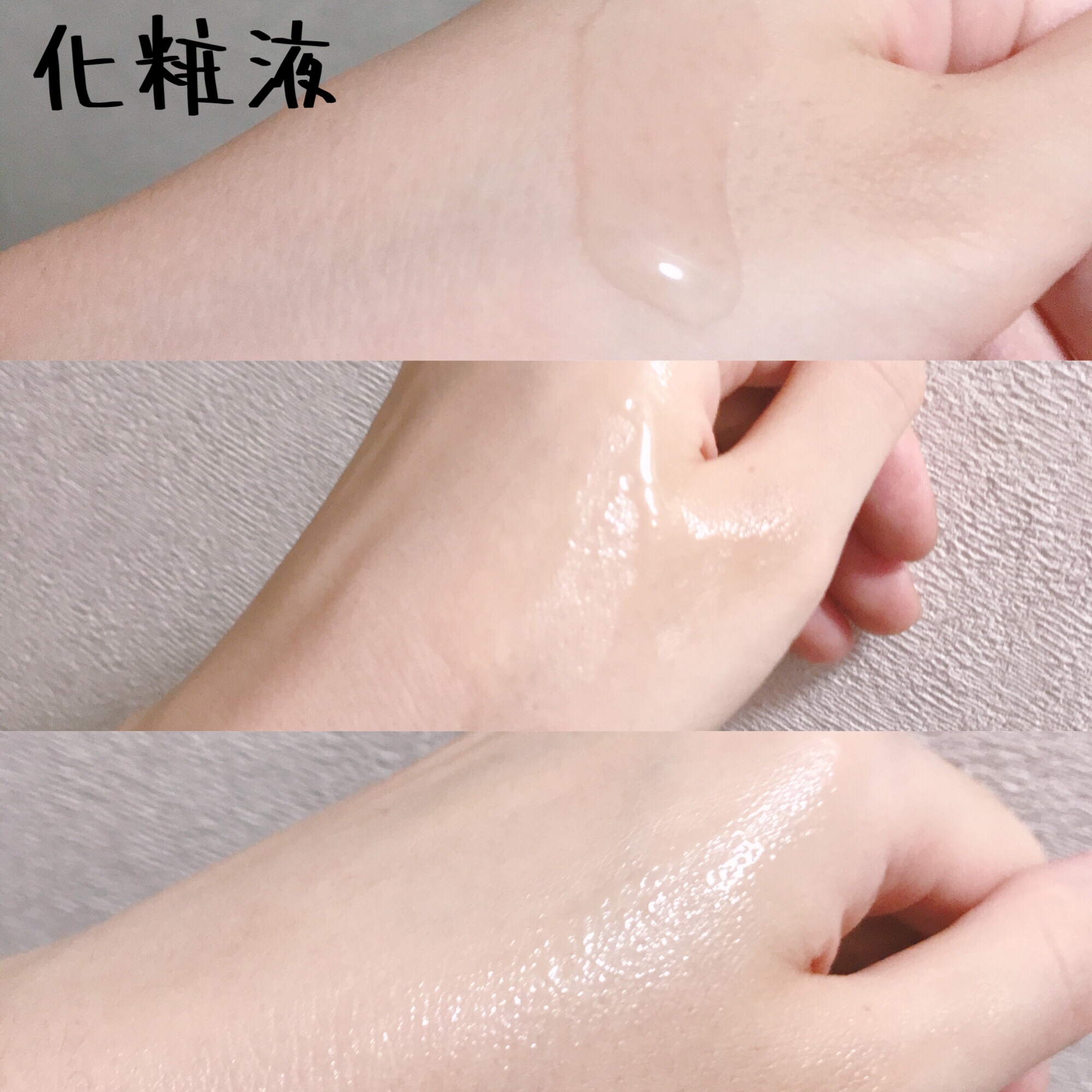 乾燥さん　薬用しっとり化粧液【医薬部外品】/乾燥さん/オールインワン化粧品を使ったクチコミ（3枚目）