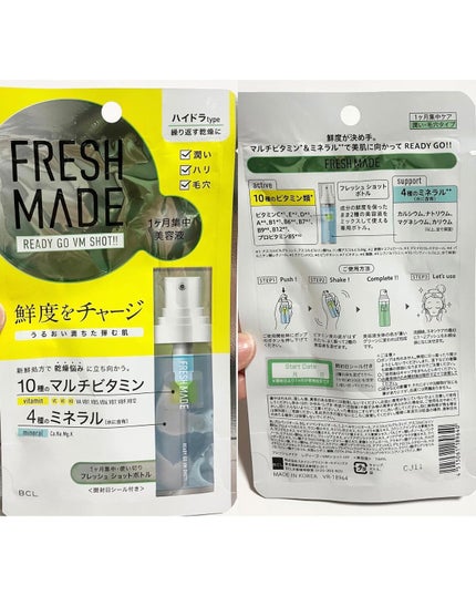 レディーゴーVMショット HY/フレッシュメイド/美容液を使ったクチコミ(5枚目)