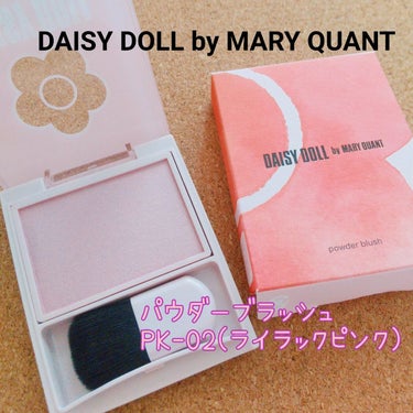 パウダーブラッシュ/DAISY DOLL by MARY QUANT/パウダーチークを使ったクチコミ（1枚目）