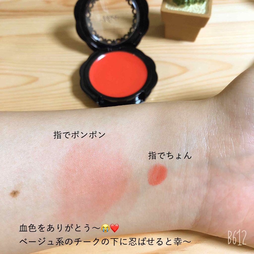 リシェ リップ&チーク クリーム/Visée/ジェル・クリームチークを使ったクチコミ(2枚目)