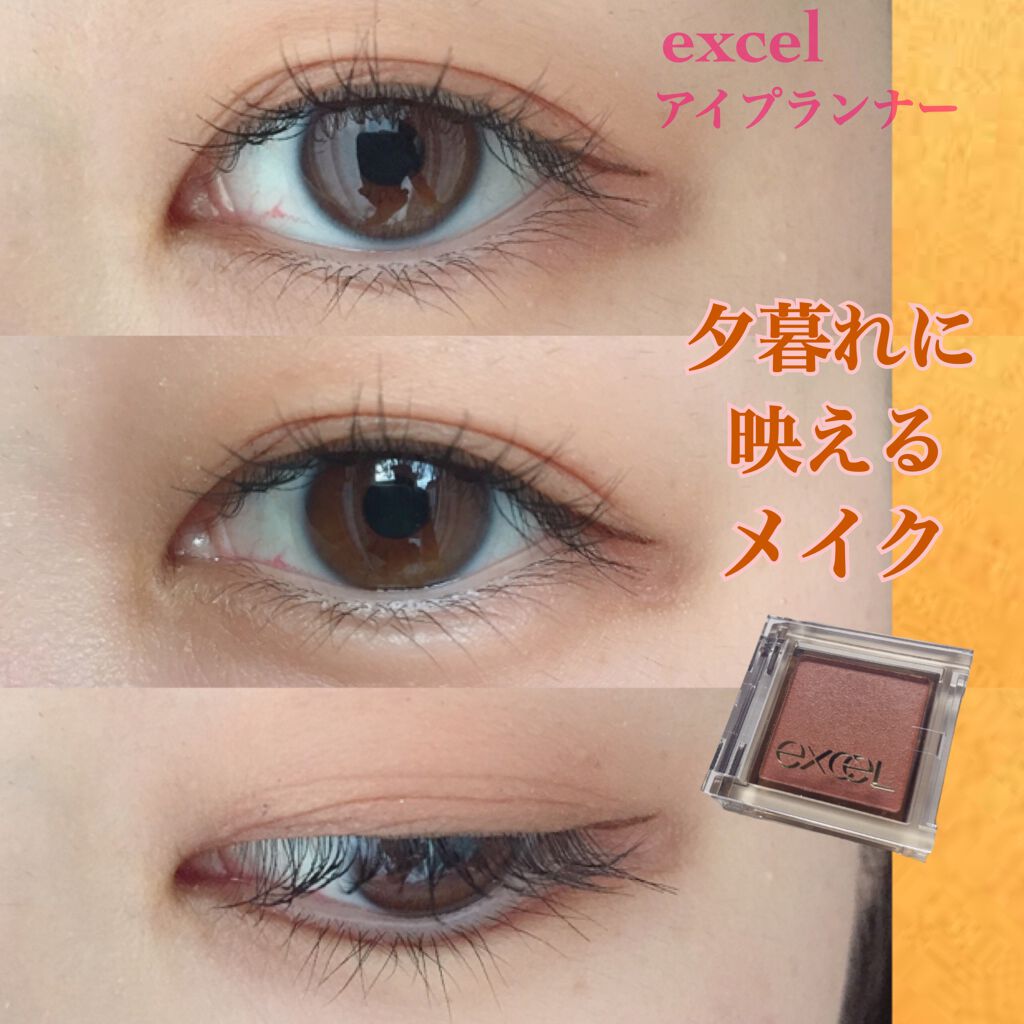アイプランナー/excel/単色アイシャドウを使ったクチコミ(1枚目)