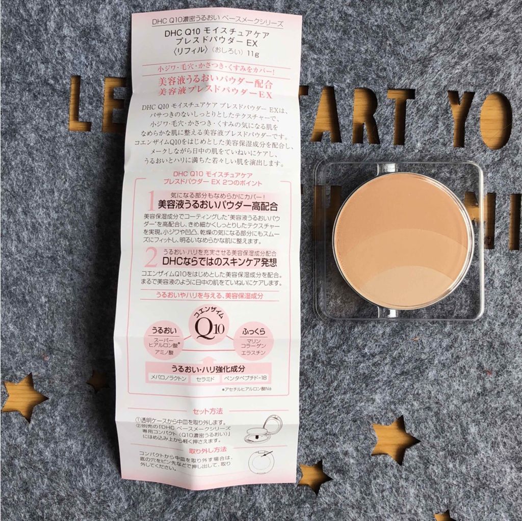 Q10モイスチュアケア プレスドパウダーEX/DHC/プレストパウダーを使ったクチコミ（2枚目）