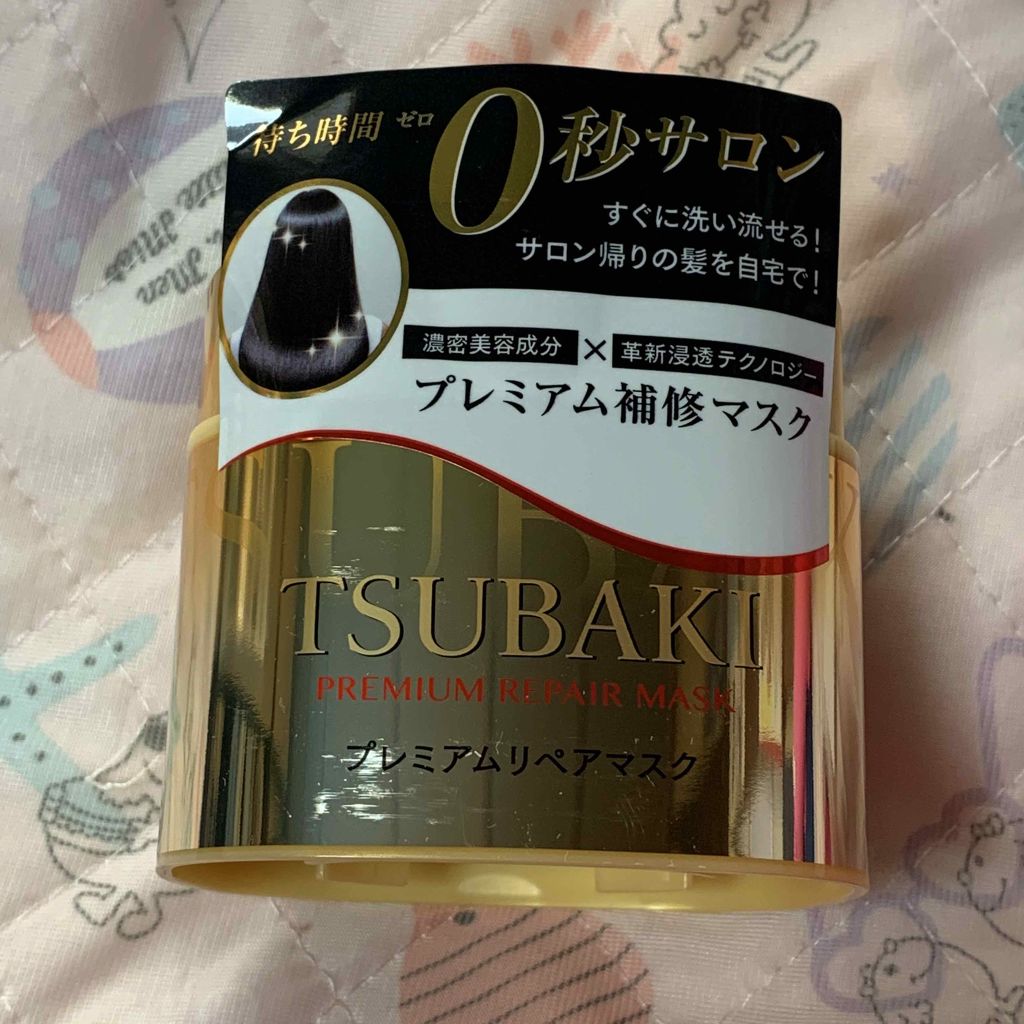 プレミアムリペアマスク(資生堂 プレミアムリペアマスク)/TSUBAKI/ヘアマスク・ヘアパックを使ったクチコミ(1枚目)