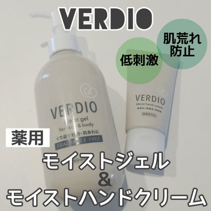 ベルディオ薬用モイストハンドクリーム/メンターム/ハンドクリームを使ったクチコミ(1枚目)