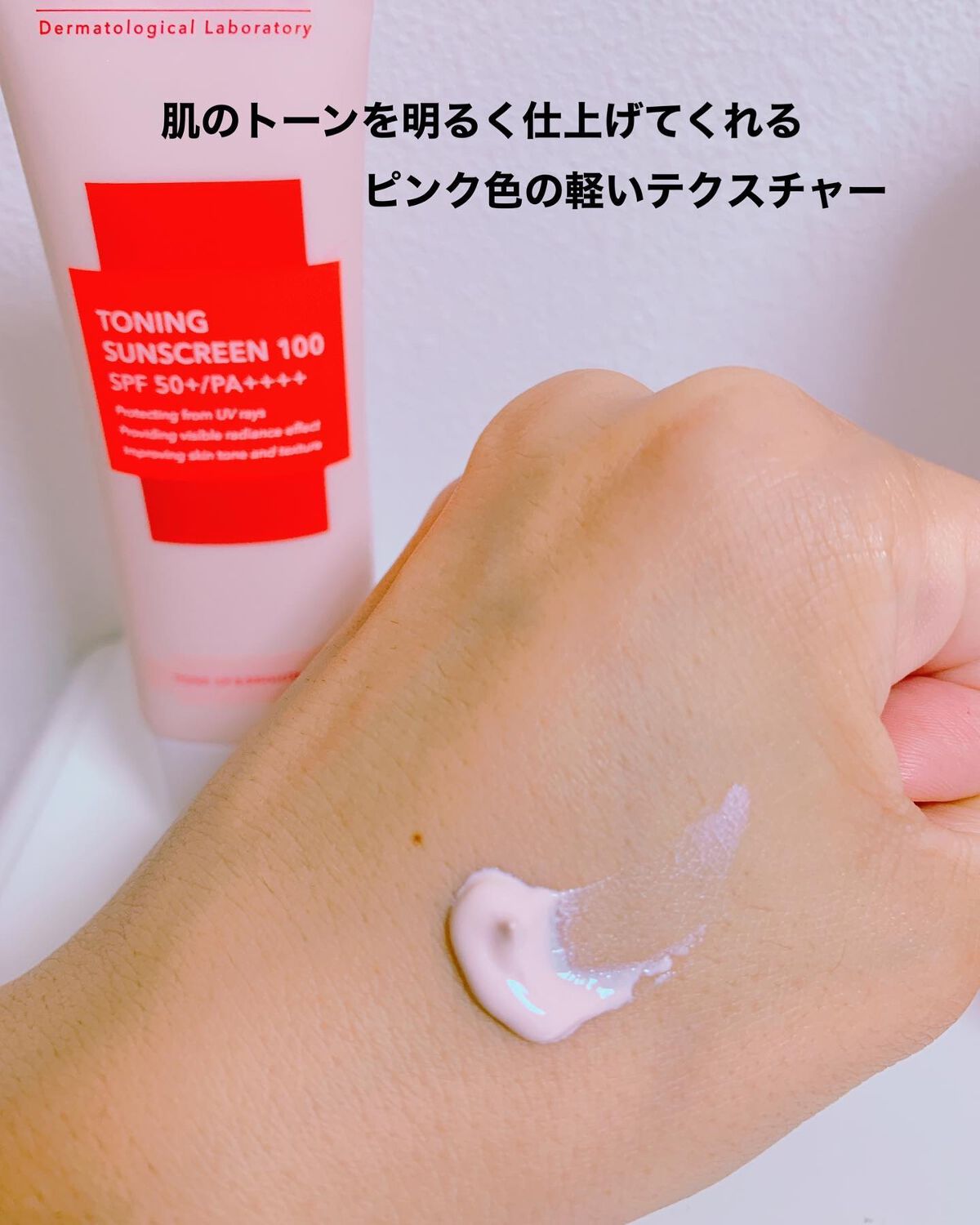 トーニングサンスクリーン100/Cell Fusion C(セルフュージョンシー)/日焼け止めクリームを使ったクチコミ(3枚目)