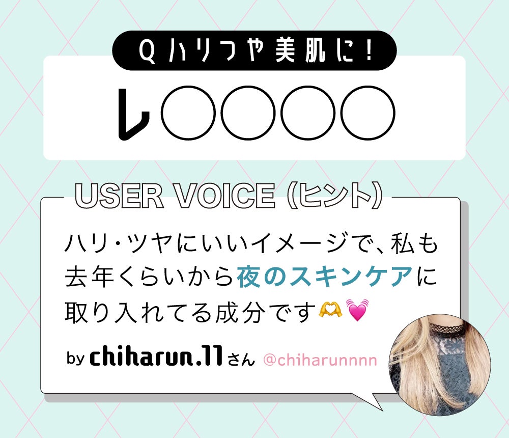 【美容オタ界隈必見】明日話したくなるスキンケア成分NEXTヒット情報!の画像