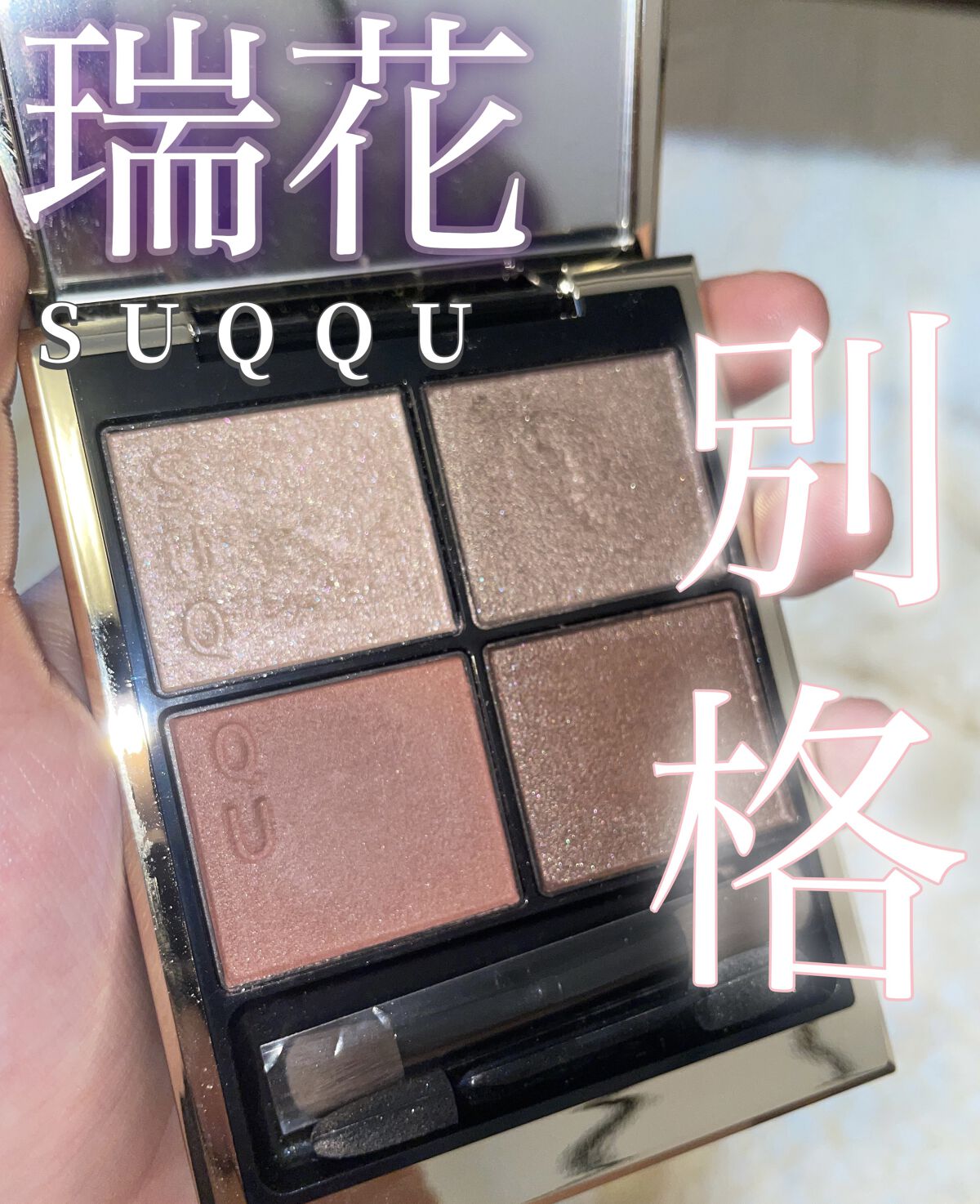 シグニチャー カラー アイズ/SUQQU/アイシャドウパレットを使ったクチコミ（1枚目）