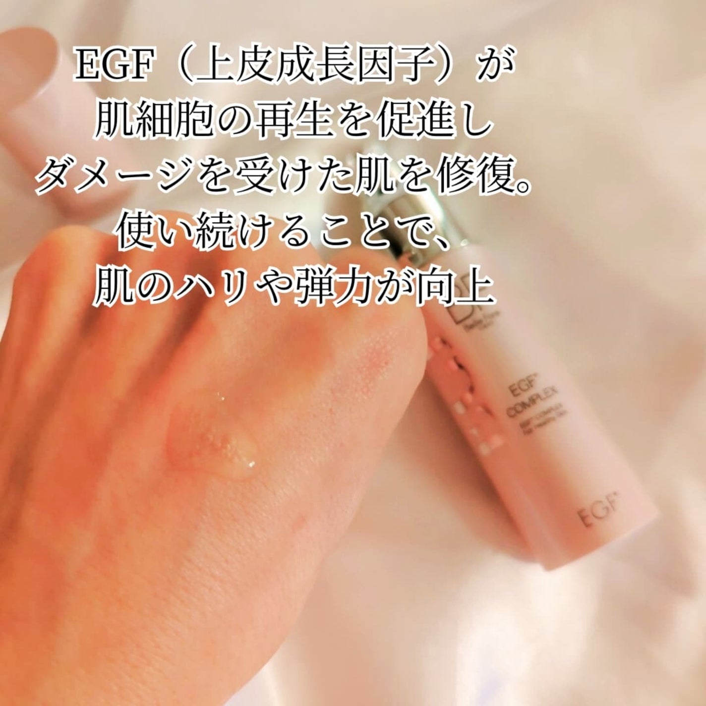 EGFコンプレックス/BelleFare/美容液を使ったクチコミ(3枚目)