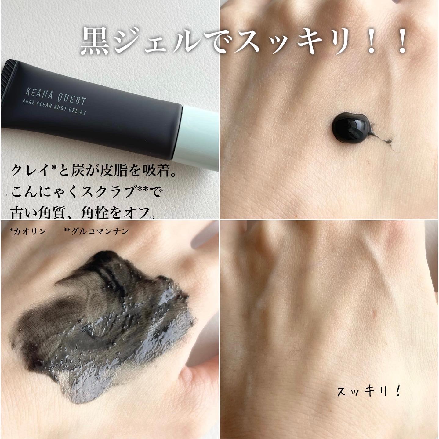 毛穴クエスト　ポアクリアショットジェル AZ /エリザベス/その他洗顔料を使ったクチコミ（2枚目）