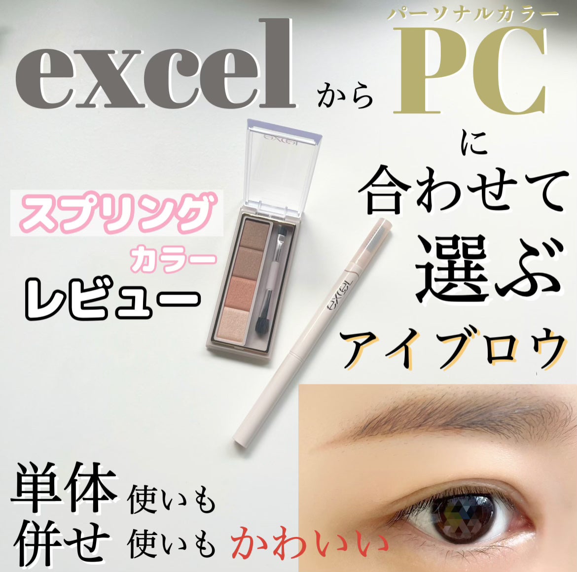 カラーエディットパウダーブロウ/excel/パウダーアイブロウを使ったクチコミ(1枚目)