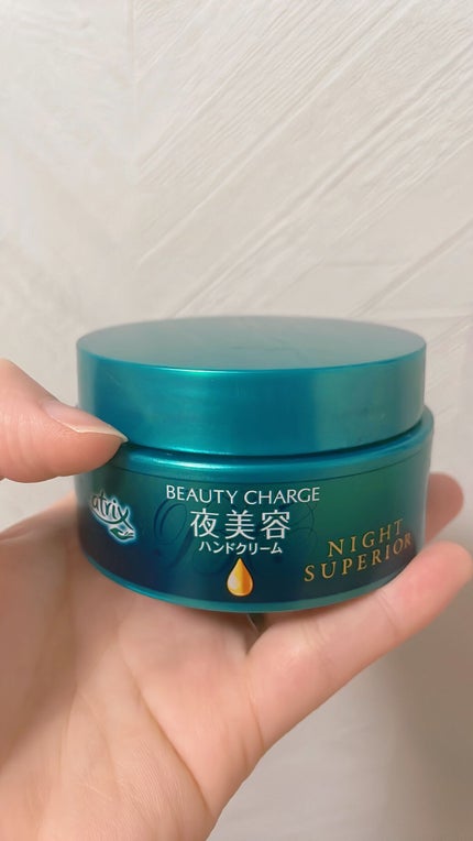 ビューティーチャージ ナイトスペリア/アトリックス/ハンドクリームを使ったクチコミ(1枚目)