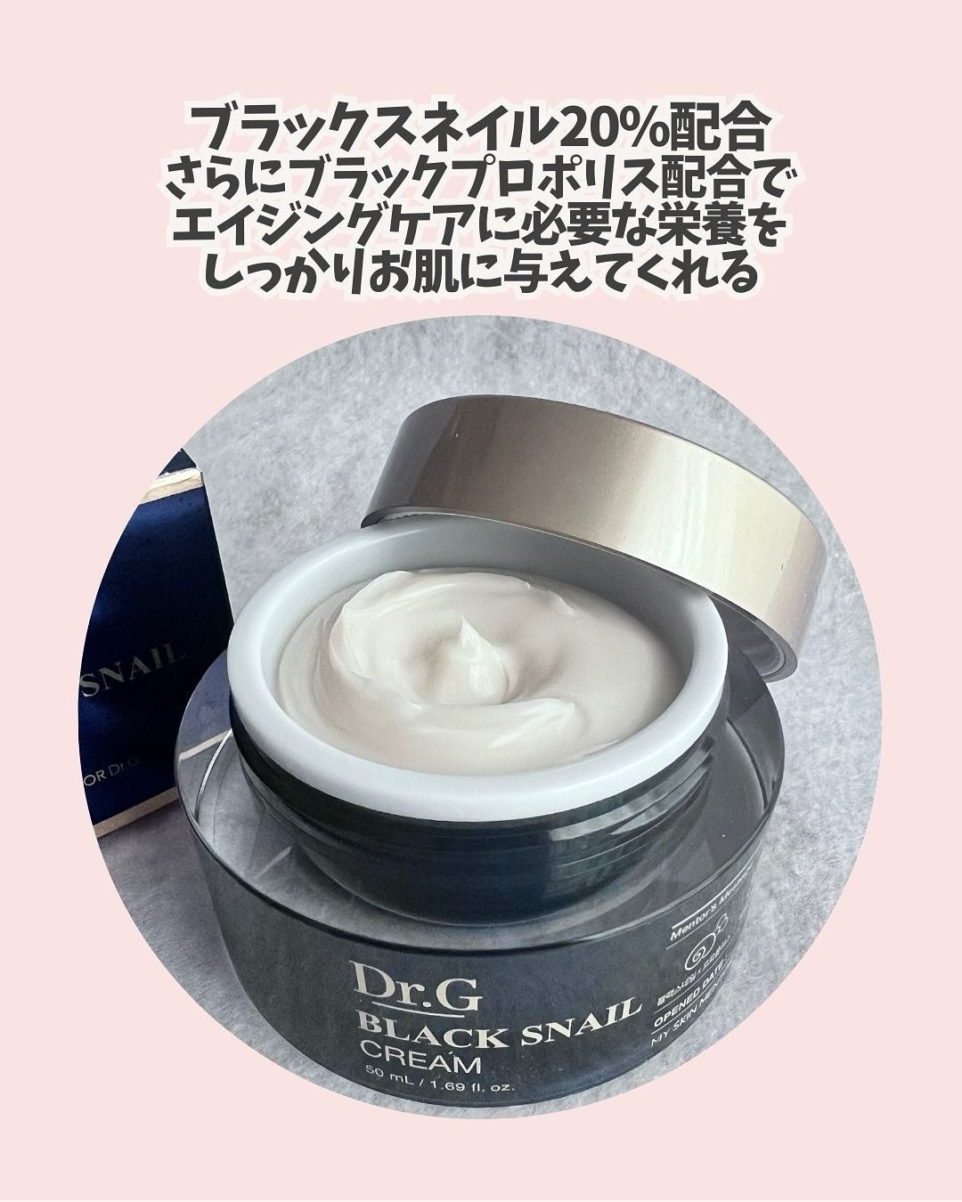 ブラックスネイル クリーム/Dr.G/フェイスクリームを使ったクチコミ(3枚目)