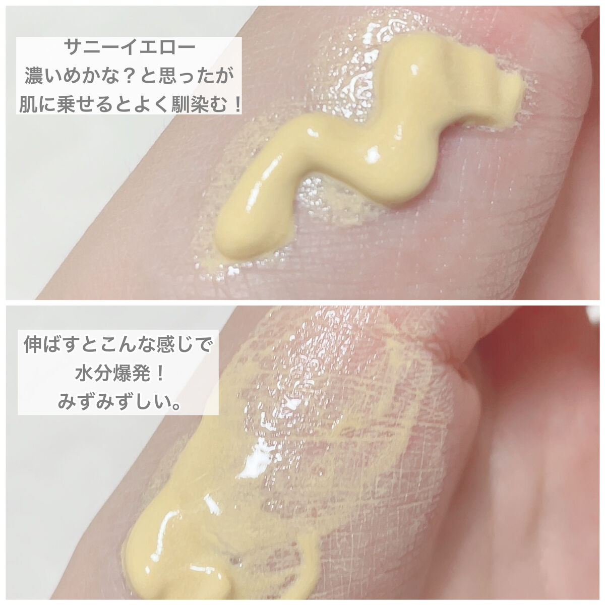 マーメイドスキンジェルUV/キャンメイク/日焼け止めジェルを使ったクチコミ（3枚目）