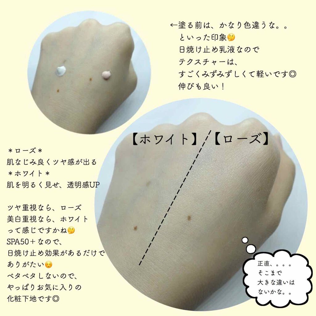 UVイデア XL プロテクショントーンアップ ローズ/ラ ロッシュ ポゼ/日焼け止めクリームを使ったクチコミ（2枚目）