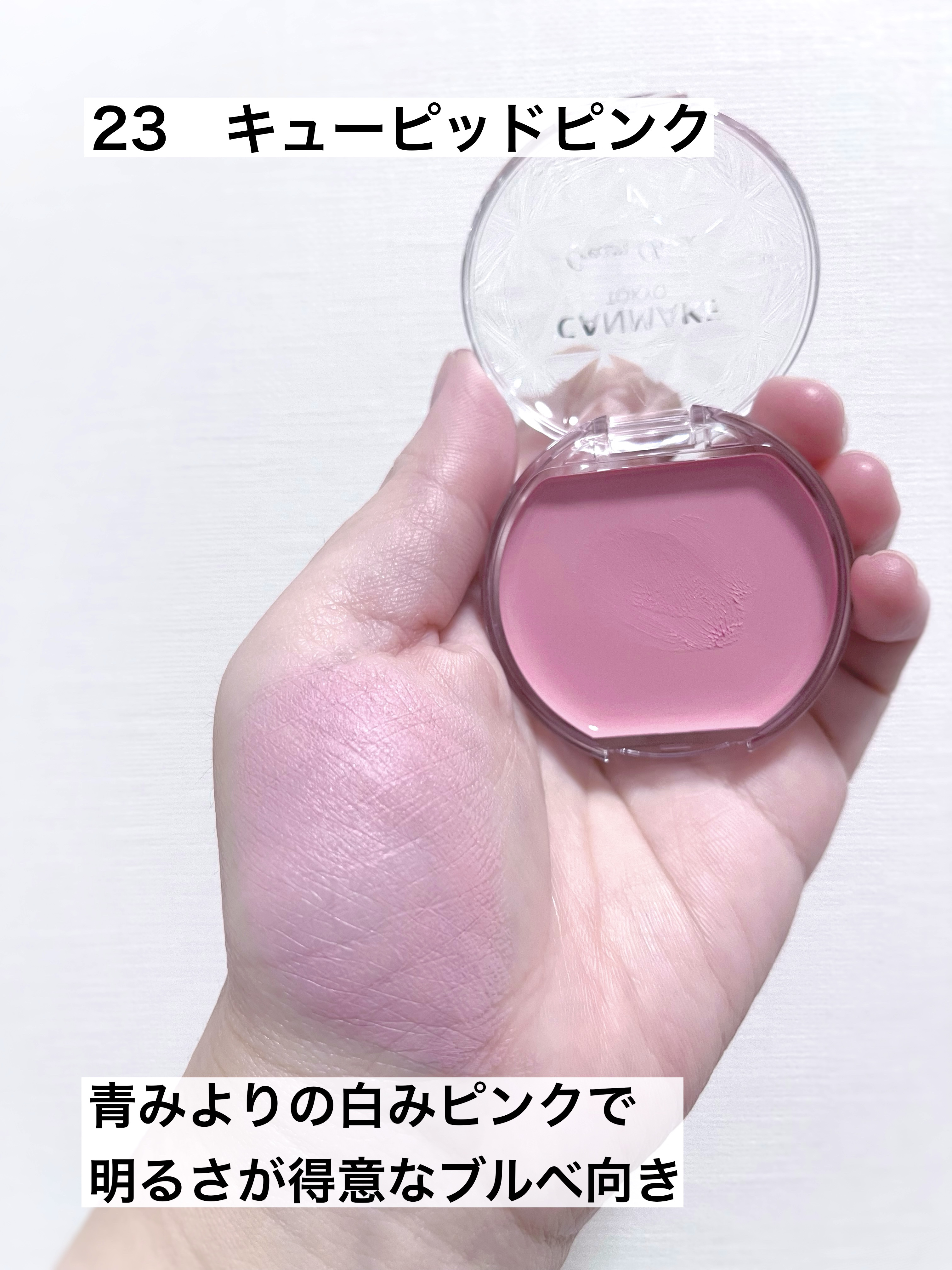 クリームチーク/キャンメイク/ジェル・クリームチークを使ったクチコミ（3枚目）