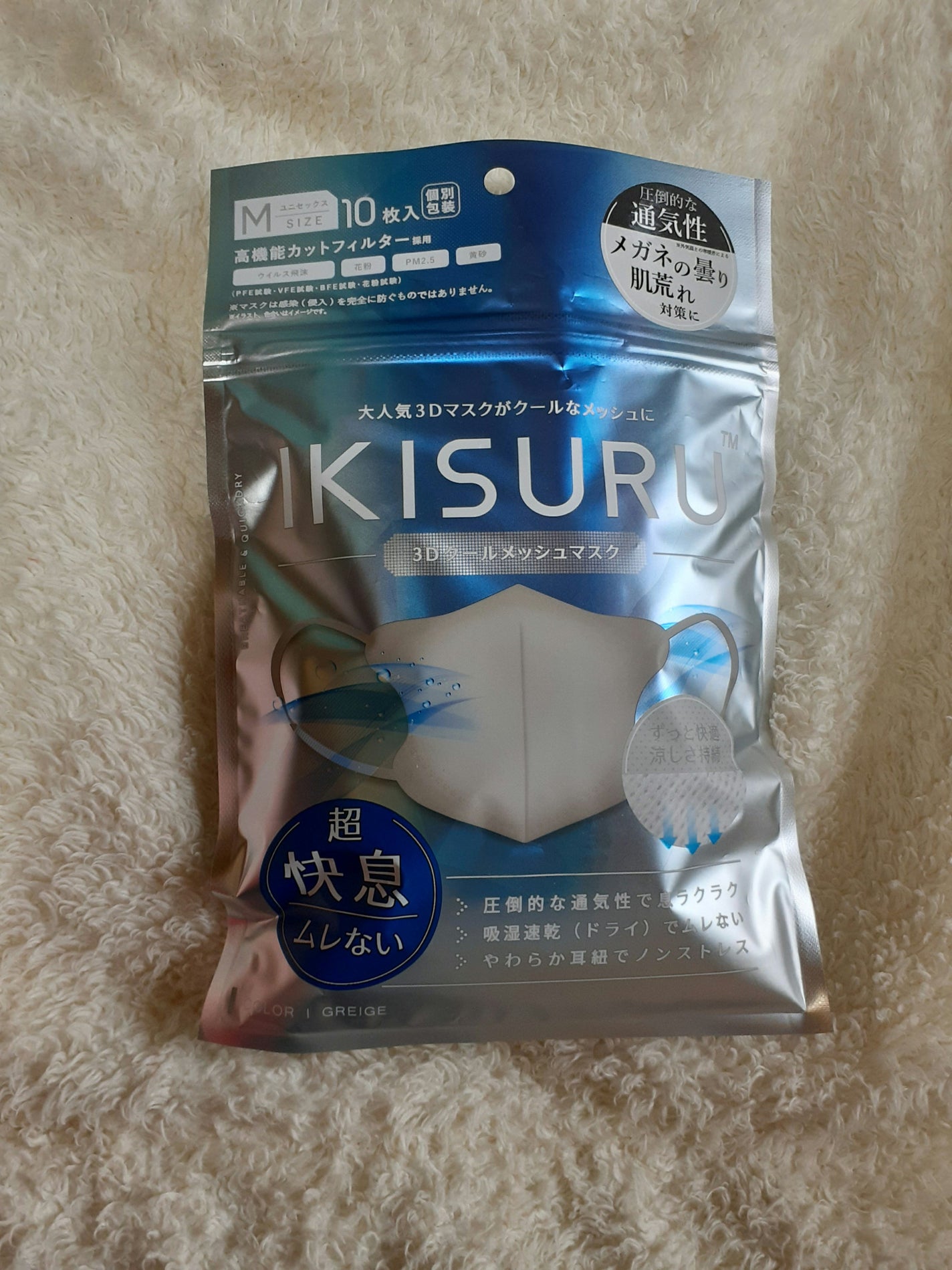 IKISURU 3Dクールメッシュマスク/SAMURAIWORKS/マスクを使ったクチコミ(1枚目)