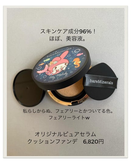 aoiponya on LIPS 「@bareminerals_jp2023ホリデーコレクションい..」(4枚目)