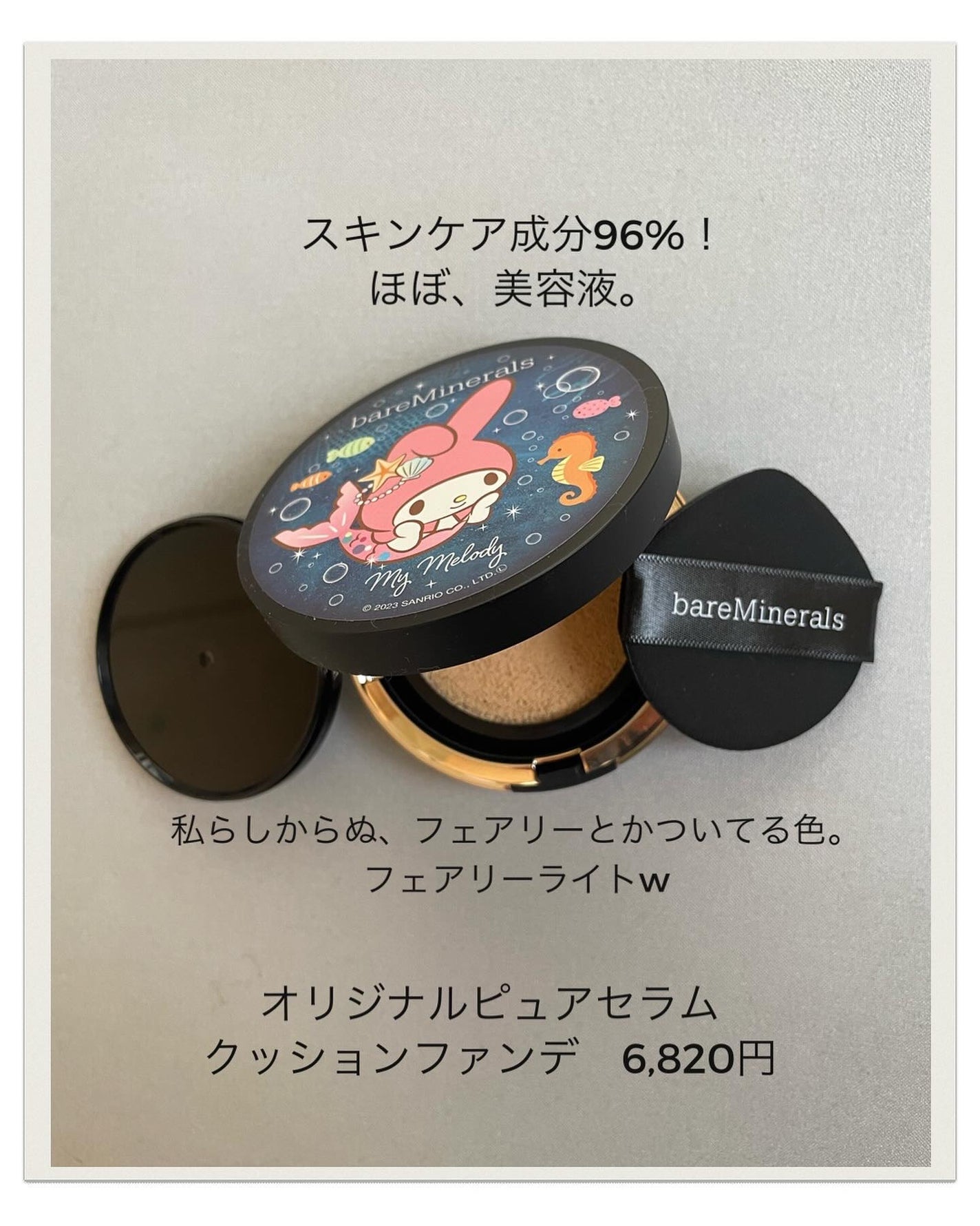 aoiponya on LIPS 「@bareminerals_jp2023ホリデーコレクションい..」(4枚目)