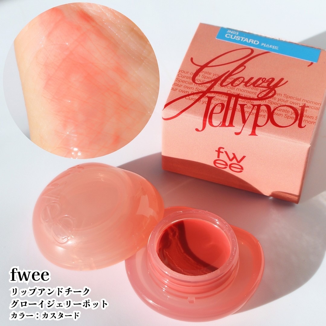 フィー リップアンドチーク グローイジェリーポット/fwee/リップグロスを使ったクチコミ（1枚目）