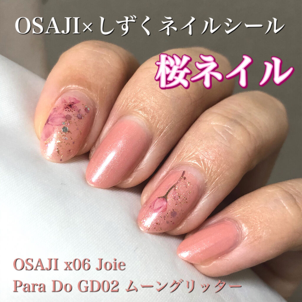 ミニネイル/パラドゥ/マニキュアを使ったクチコミ（1枚目）