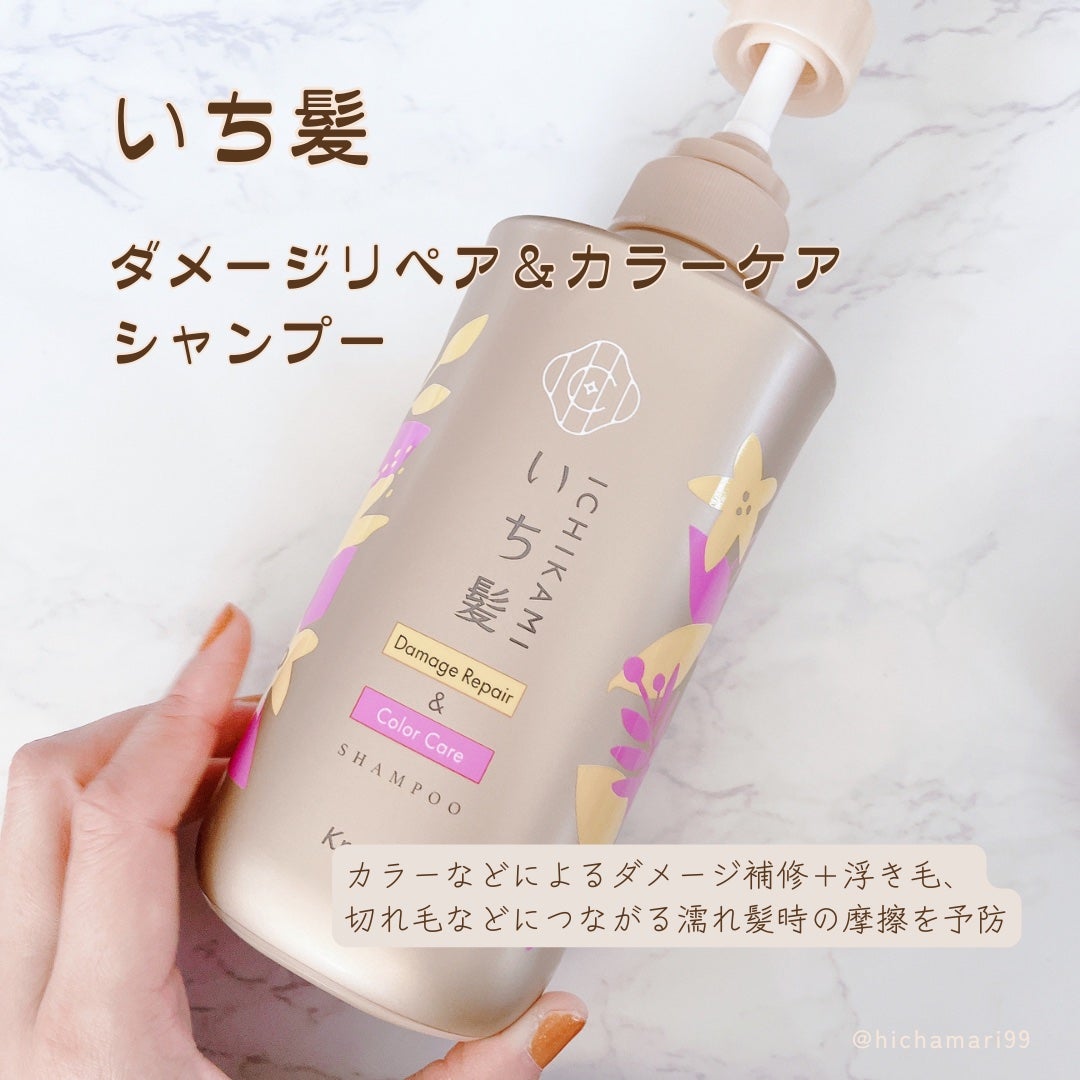 ダメージリペア&カラーケア シャンプー/コンディショナー/いち髪/市販シャンプーを使ったクチコミ(2枚目)