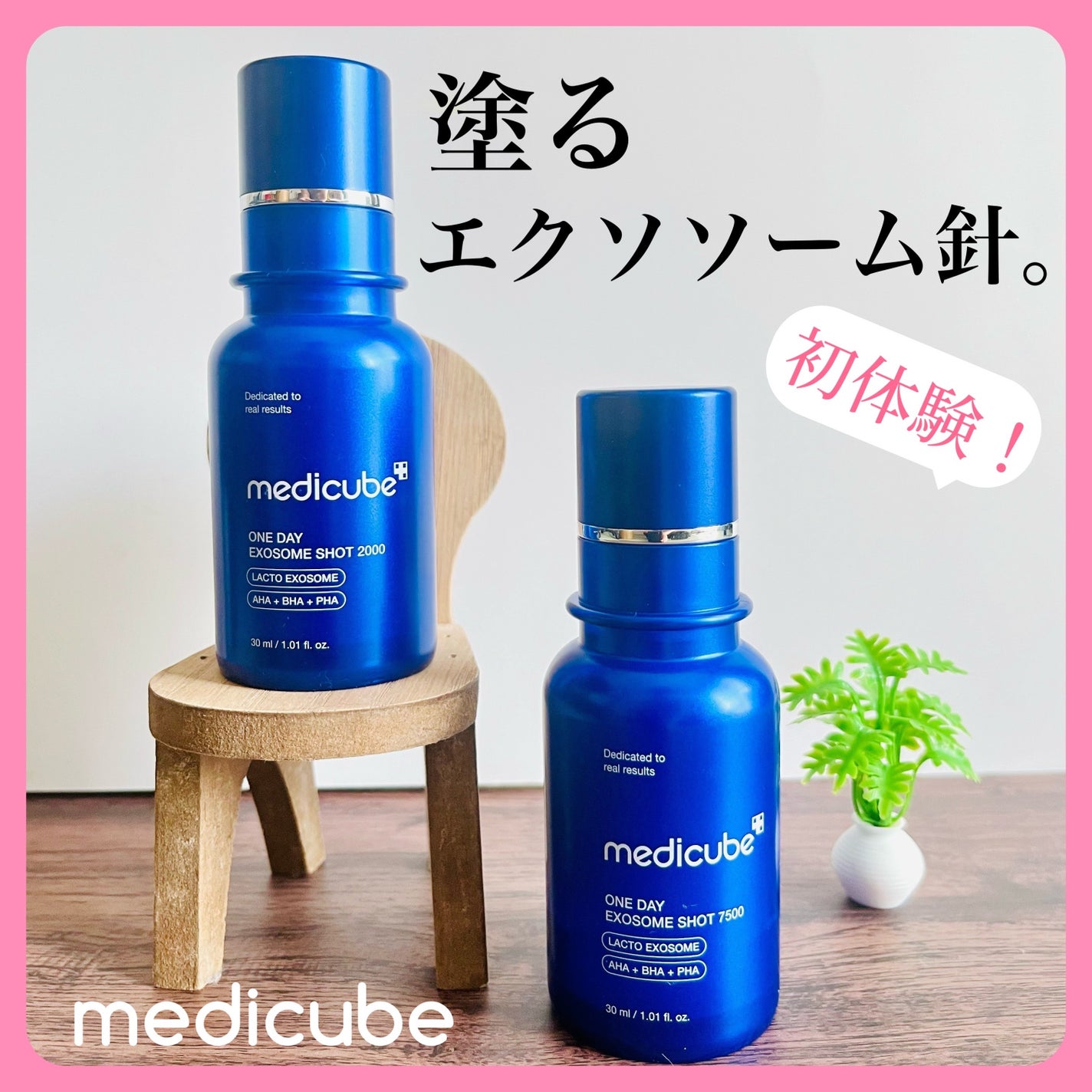 ゼロ1DAYエクソソームショット2000/MEDICUBE/美容液を使ったクチコミ(1枚目)