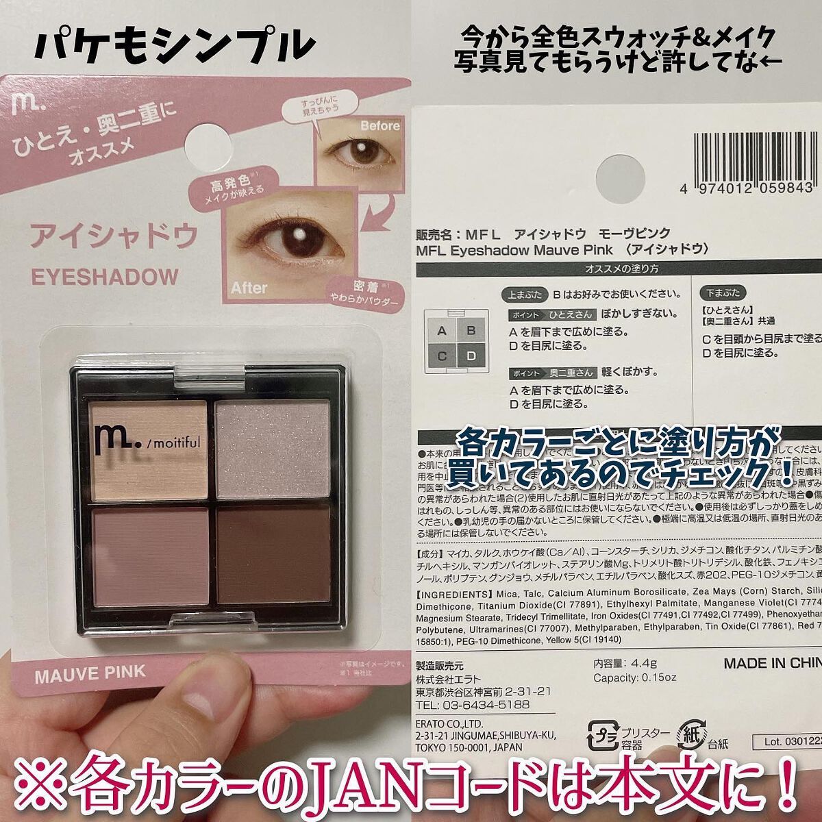 MFL アイシャドウ/moitiful/アイシャドウパレットを使ったクチコミ（3枚目）