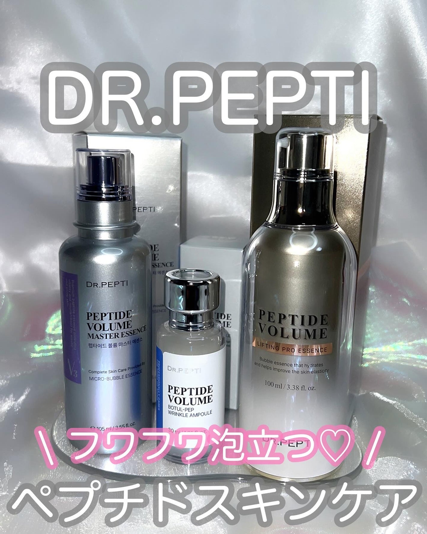 ペプチド ボリューム マスター エッセンス/DR.PEPTI/美容液を使ったクチコミ(1枚目)