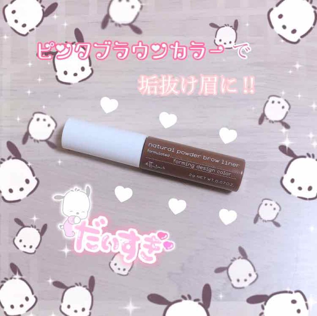 チップオン アイブロー ピンクブラウン/ettusais/パウダーアイブロウを使ったクチコミ（1枚目）