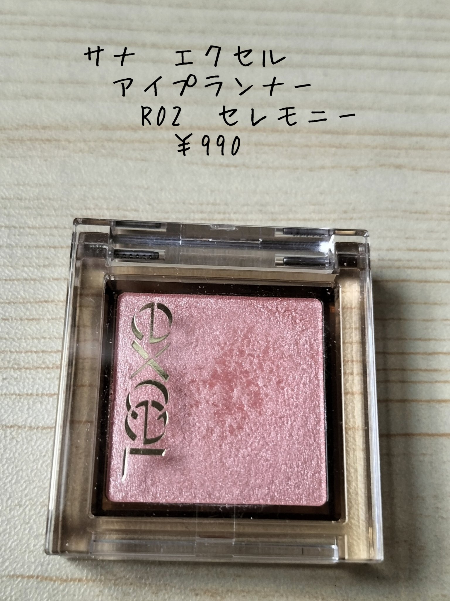 パーソナルリップクリーム/KATE/リップクリームを使ったクチコミ（2枚目）