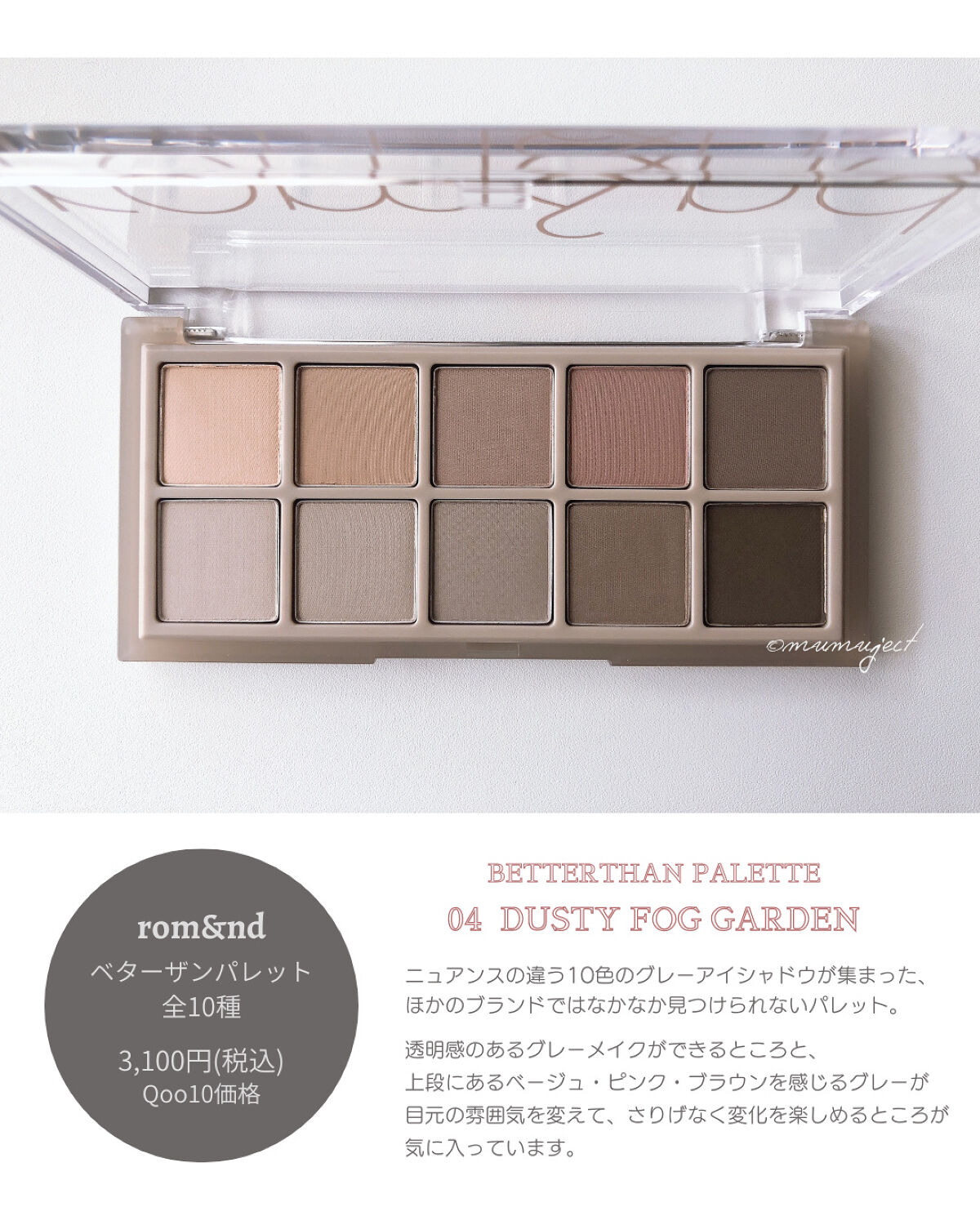 ベターザンパレット/rom&nd/アイシャドウパレットを使ったクチコミ（2枚目）