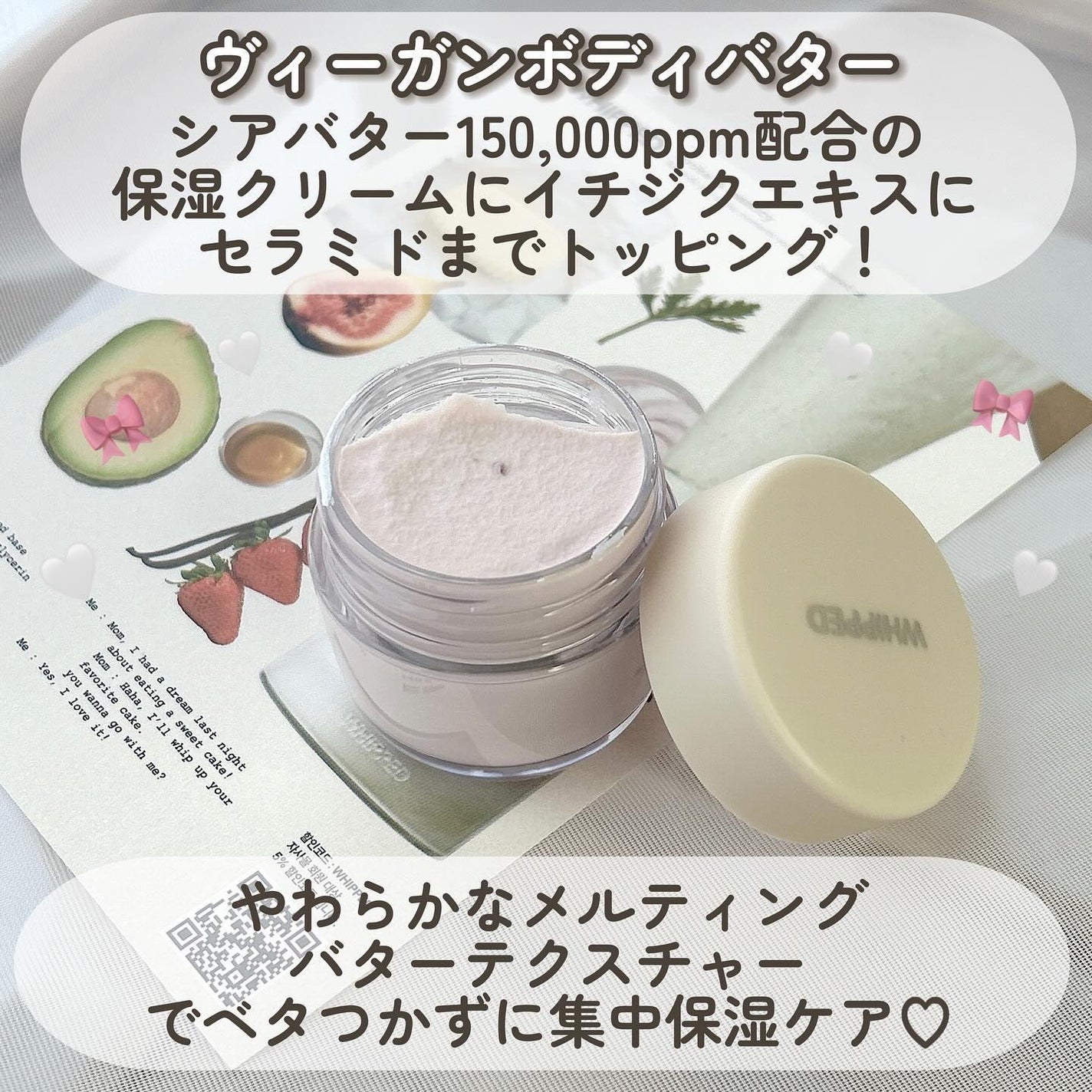 ホイップドヴィーガンパックスクラブ ムファバター(肌バリア機能回復)/WHIPPED/スクラブ・ゴマージュを使ったクチコミ(9枚目)