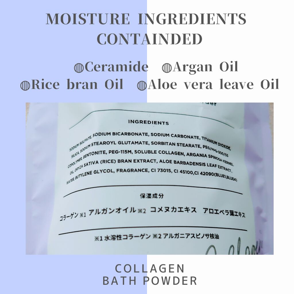 コラーゲンバスパウダー/amproom/保湿系入浴剤を使ったクチコミ(2枚目)