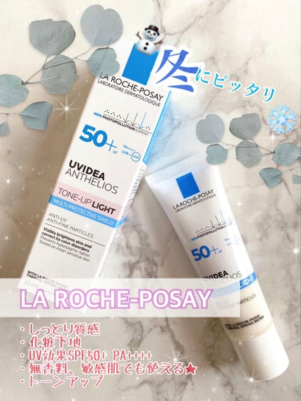 UVイデア XL プロテクショントーンアップ/ラ ロッシュ ポゼ/日焼け止めクリームを使ったクチコミ(1枚目)