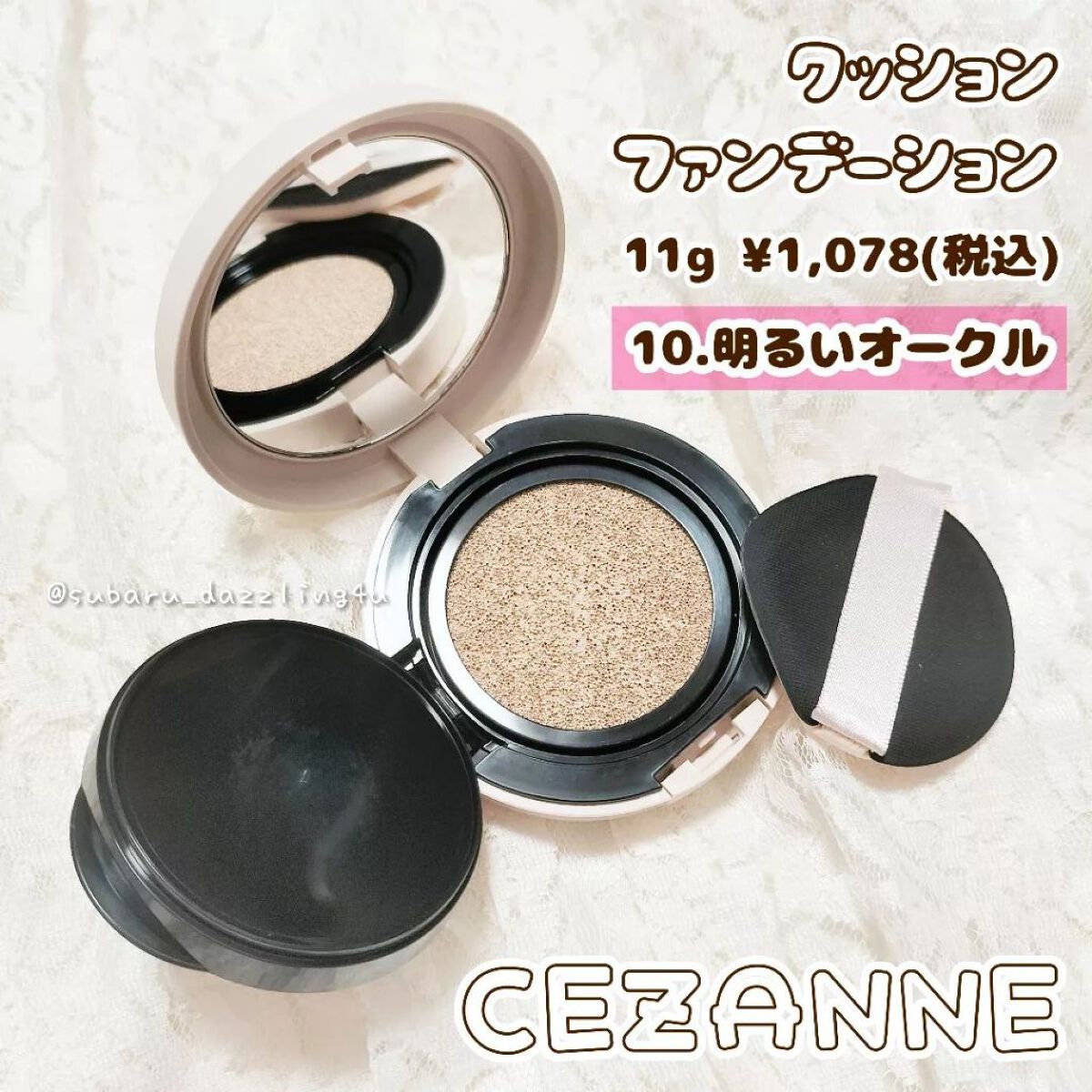 クッションファンデーション/CEZANNE/クッションファンデーションを使ったクチコミ(1枚目)