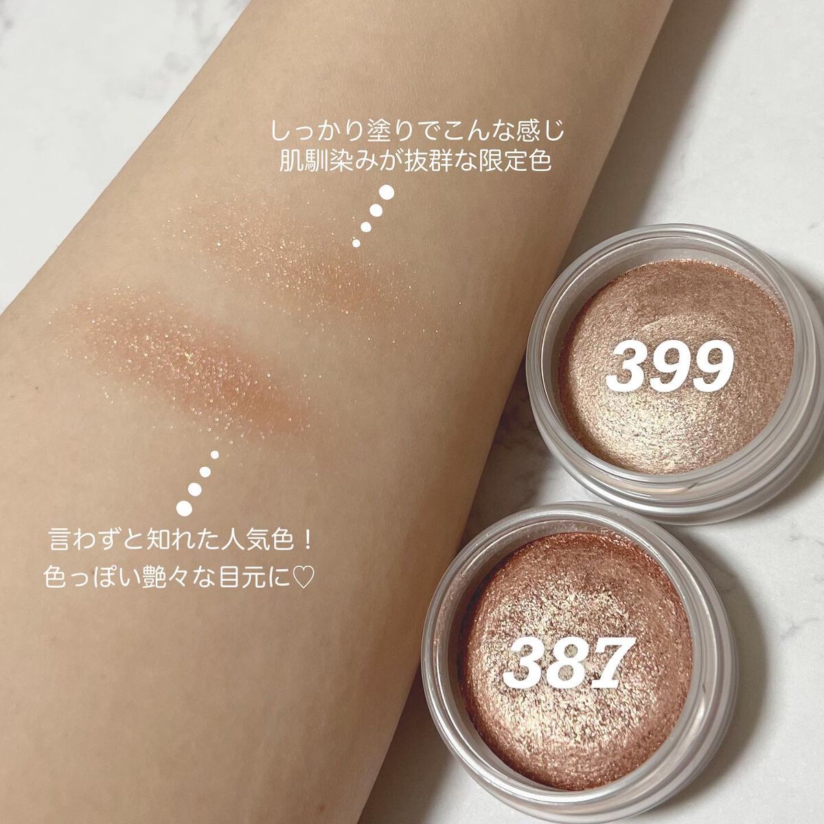 限定色レビュー】アイグロウ ジェム｜DECORTÉの口コミ - イエベ秋に