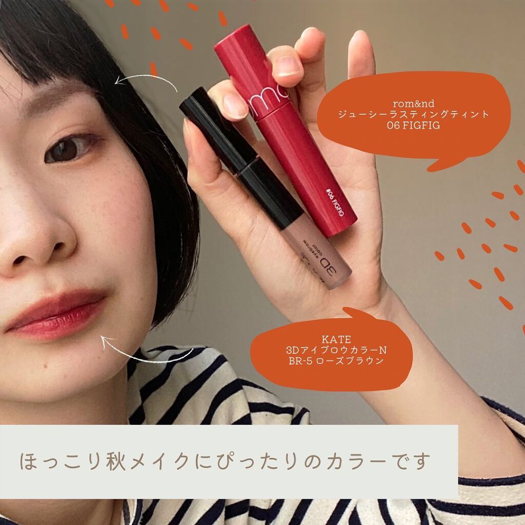 ジューシーラスティングティント/rom&nd/リップティントを使ったクチコミ（2枚目）