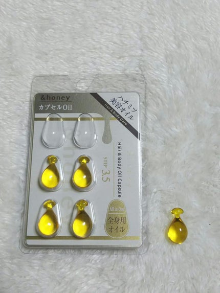 ボディ&ヘア オイルカプセル 3.5/&honey/ヘアオイルを使ったクチコミ(1枚目)