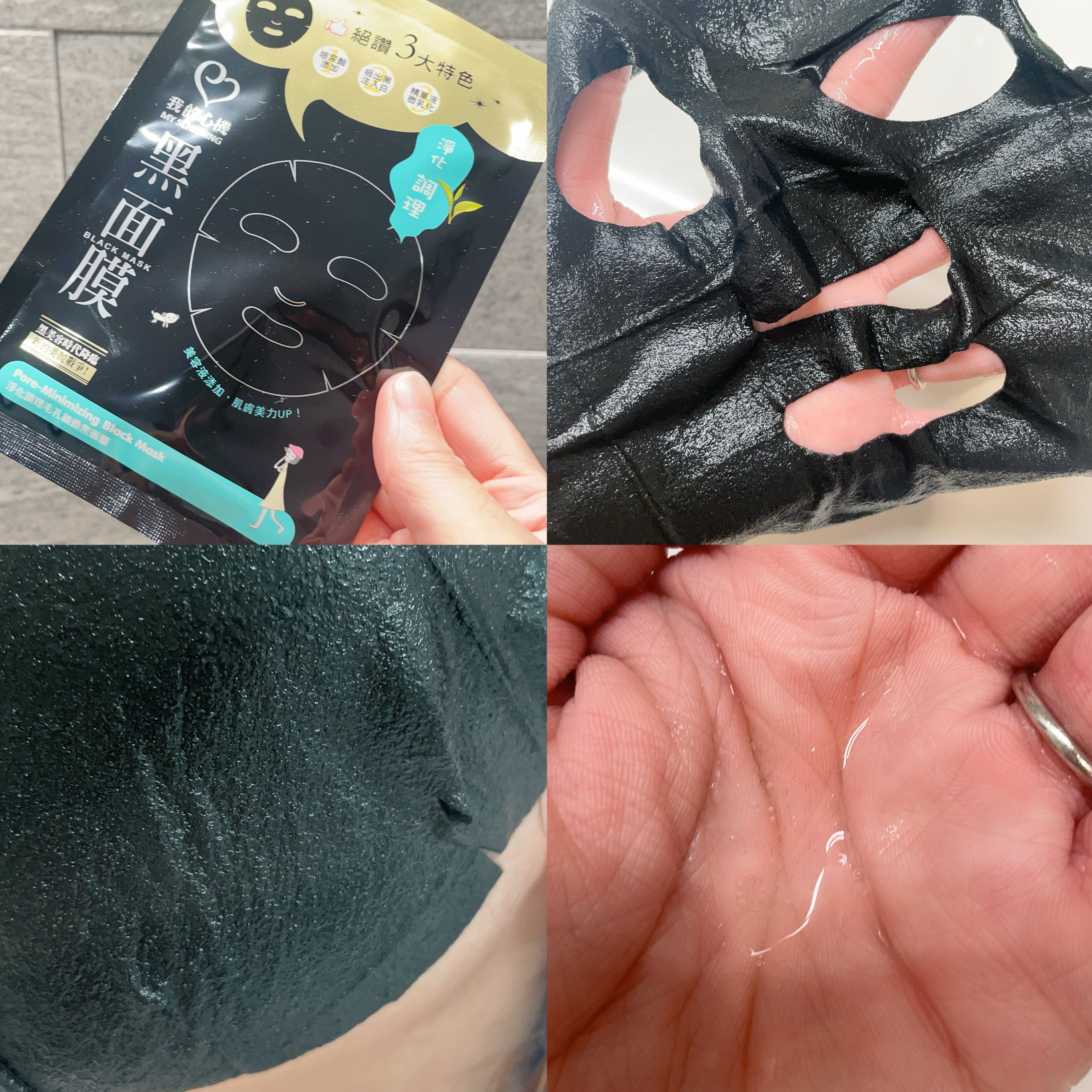 スキンコンディショニング毛穴引き締め ブラックマスク/我的心機/シートマスク・パックを使ったクチコミ（3枚目）